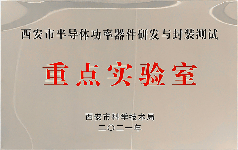 Municipal Key Laboratory