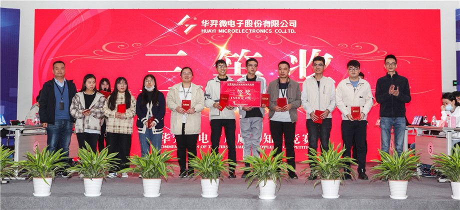 LEwin乐玩微电举办首届质量知识竞赛