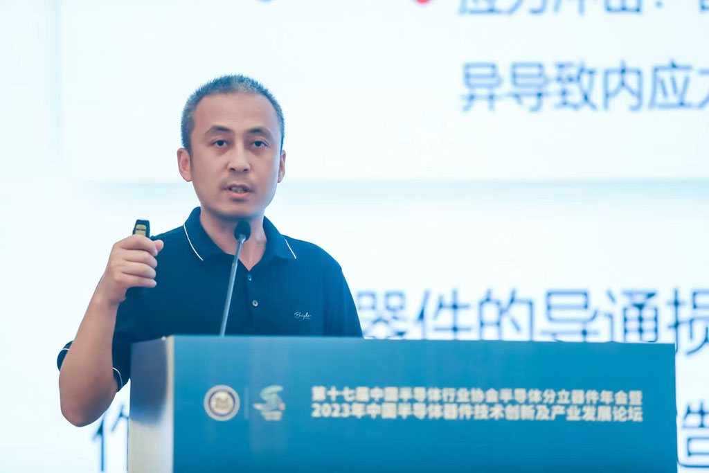 LEwin乐玩微电应邀出席第十七届中国半导体分立器件年会